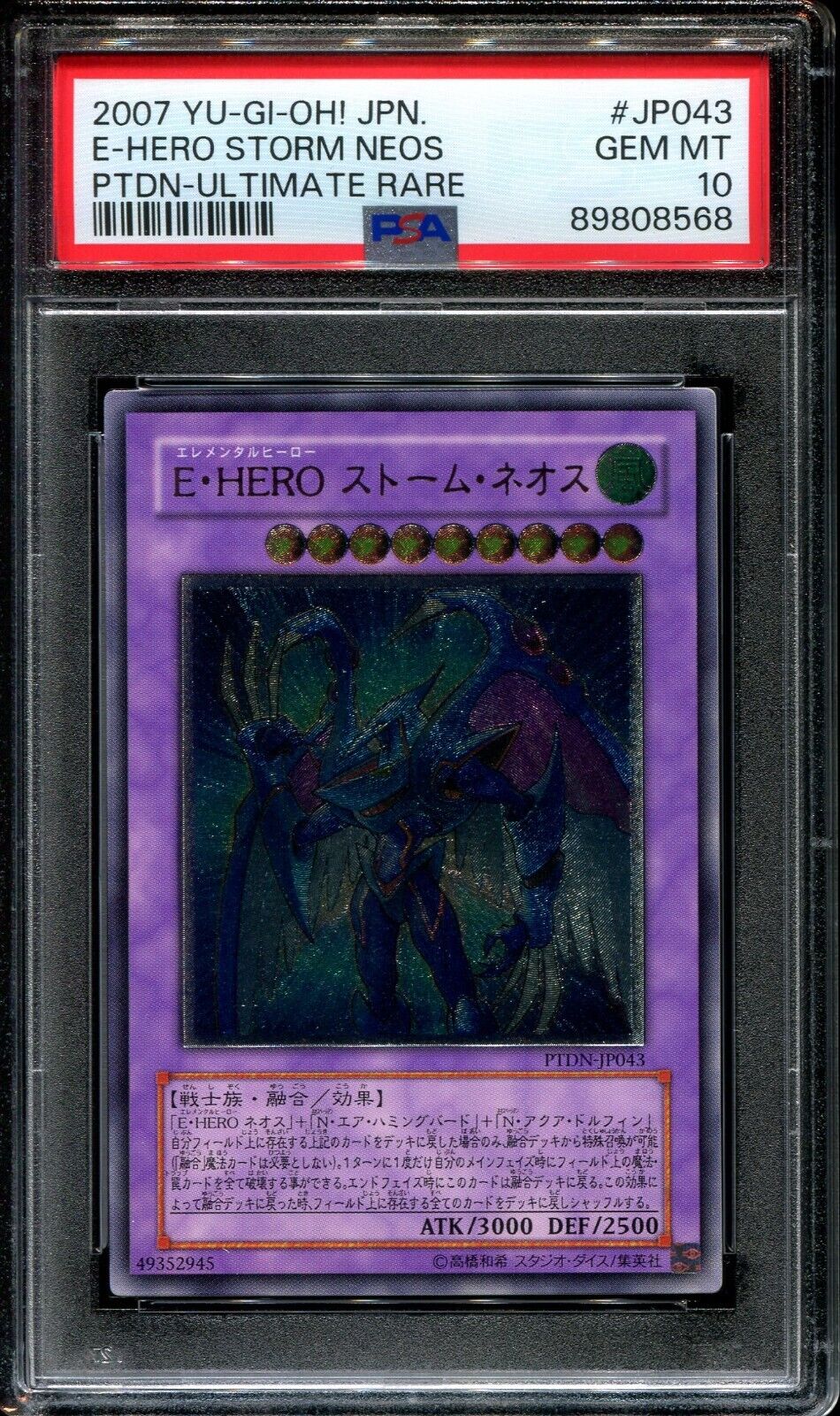 Yugioh Elemental Hero Storm Neos Ultimate Rare PTDN-JP043 Yugioh Elemental Hero Storm Neos Ultimate Rare PTDN-JP043