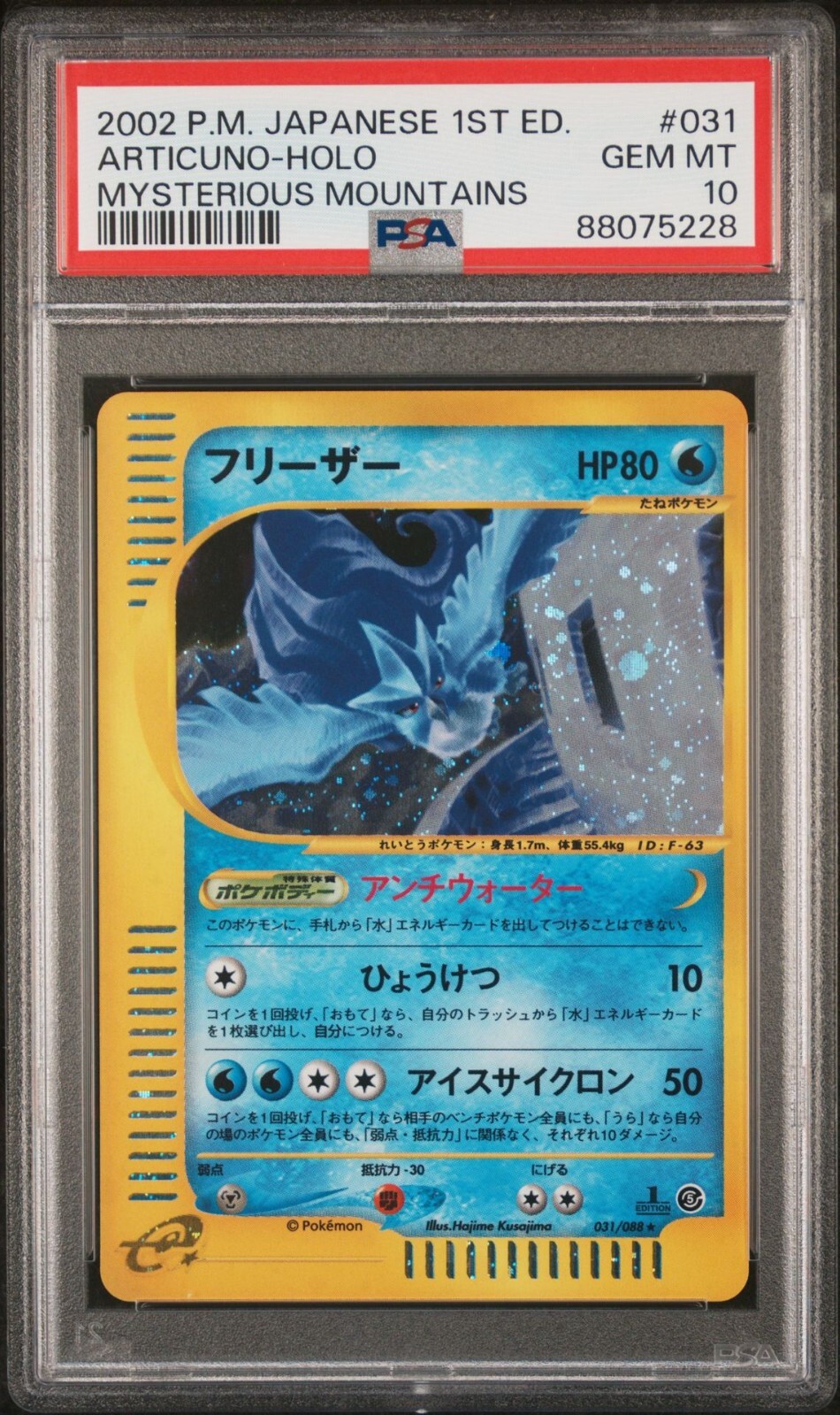 Pokemon 2002 PSA 10 GEM MINT Articuno Japanese Mysterious Pokemon 2002 PSA 10 GEM MINT Articuno Japanese Mysterious