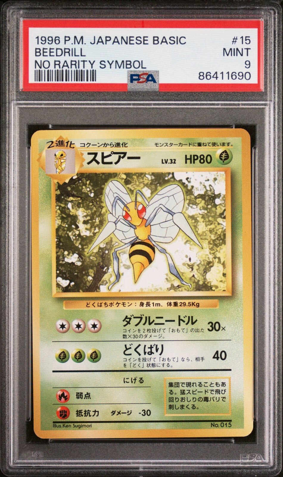 Beedrill PSA 9