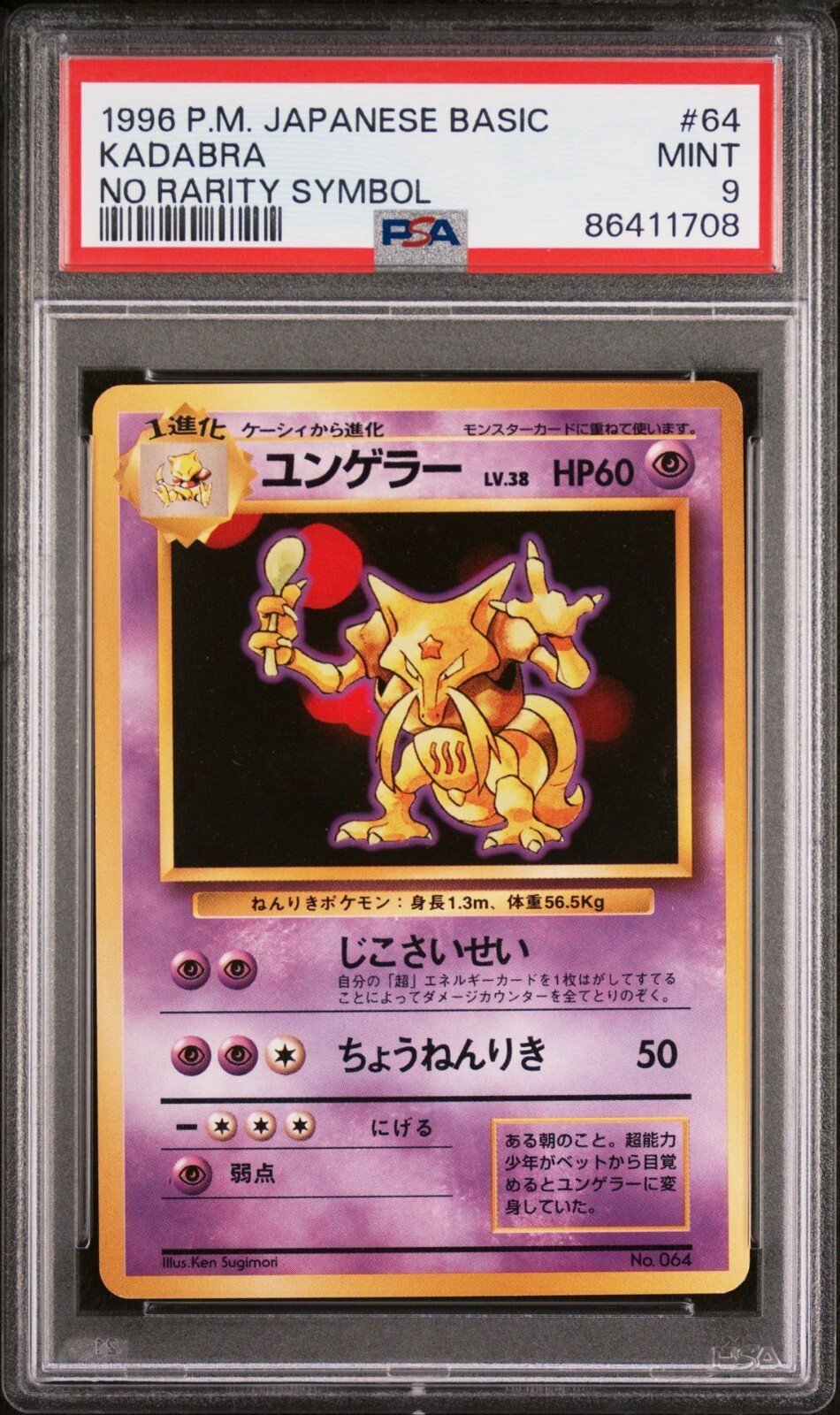 Kadabra PSA 9