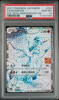 レシラム　25th PSA10鑑定済〕レシラム(25th)【P】{020/025}
