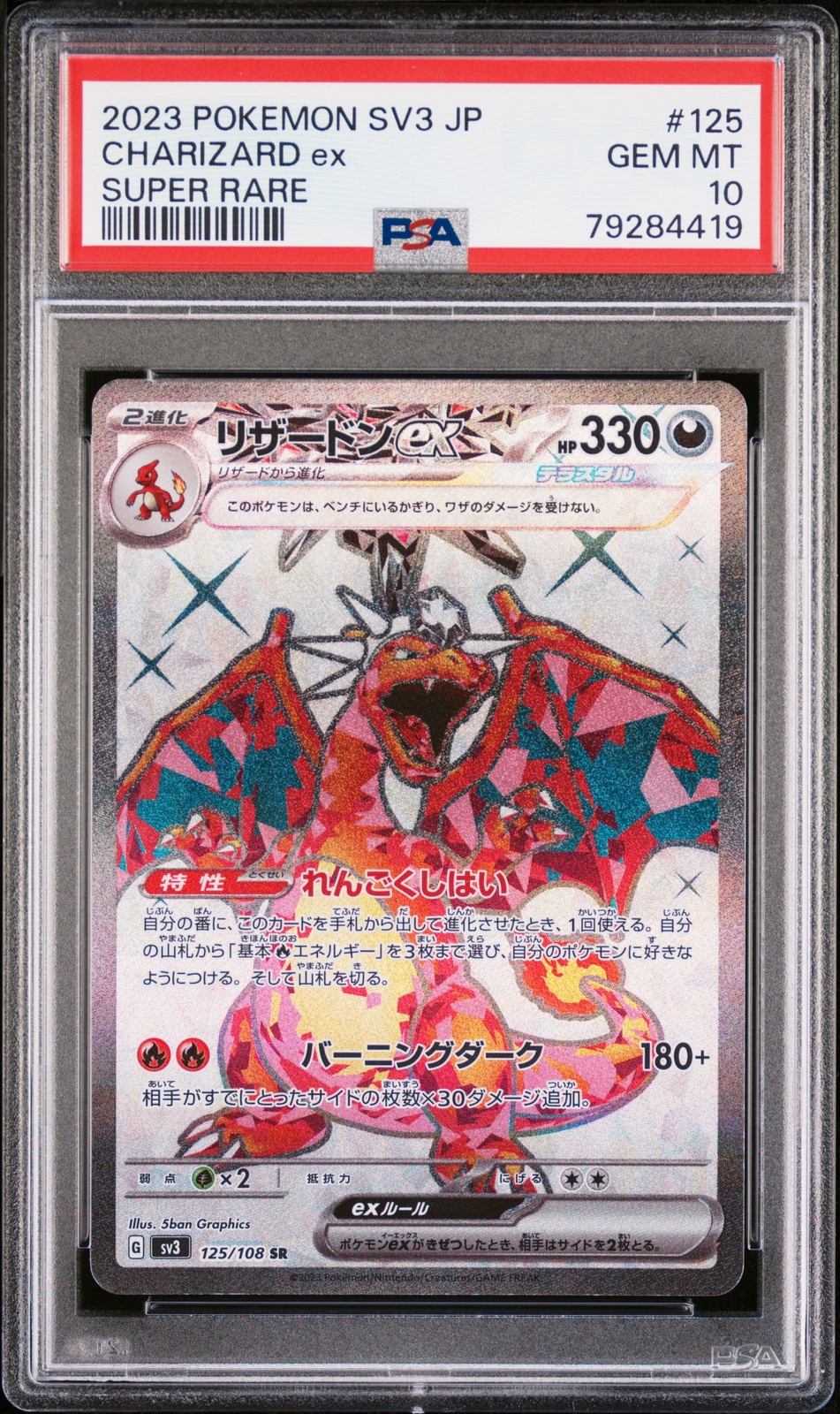 【PSA10】シャワーズex SAR ポケモン 管理番号 b69 PSA10】シャワーズex SAR ポケモン 管理番号 b69