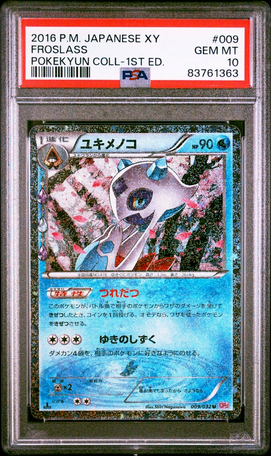 ★PSA10★【ユキメノコ/U/CP3初版】FROSLASS 009/032 PSA 10 Froslass 009/032 Pokekyun Collection 1st Ed CP3