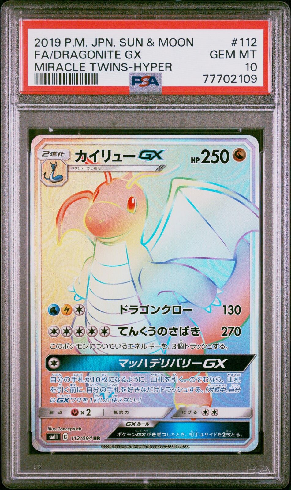 PSA 10 GEM MINT JAPANESE POKEMON 2019 DRAGONITE GX 112/094 PSA 10 GEM MINT JAPANESE POKEMON 2019 DRAGONITE GX 112/094