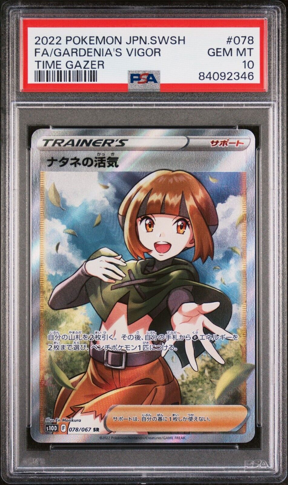 PSA 10 Gardenia's Vigor SR Pokemon Japanese Full Art 078/067 PSA 10 Gardenia's Vigor SR Pokemon Japanese Full Art 078/067