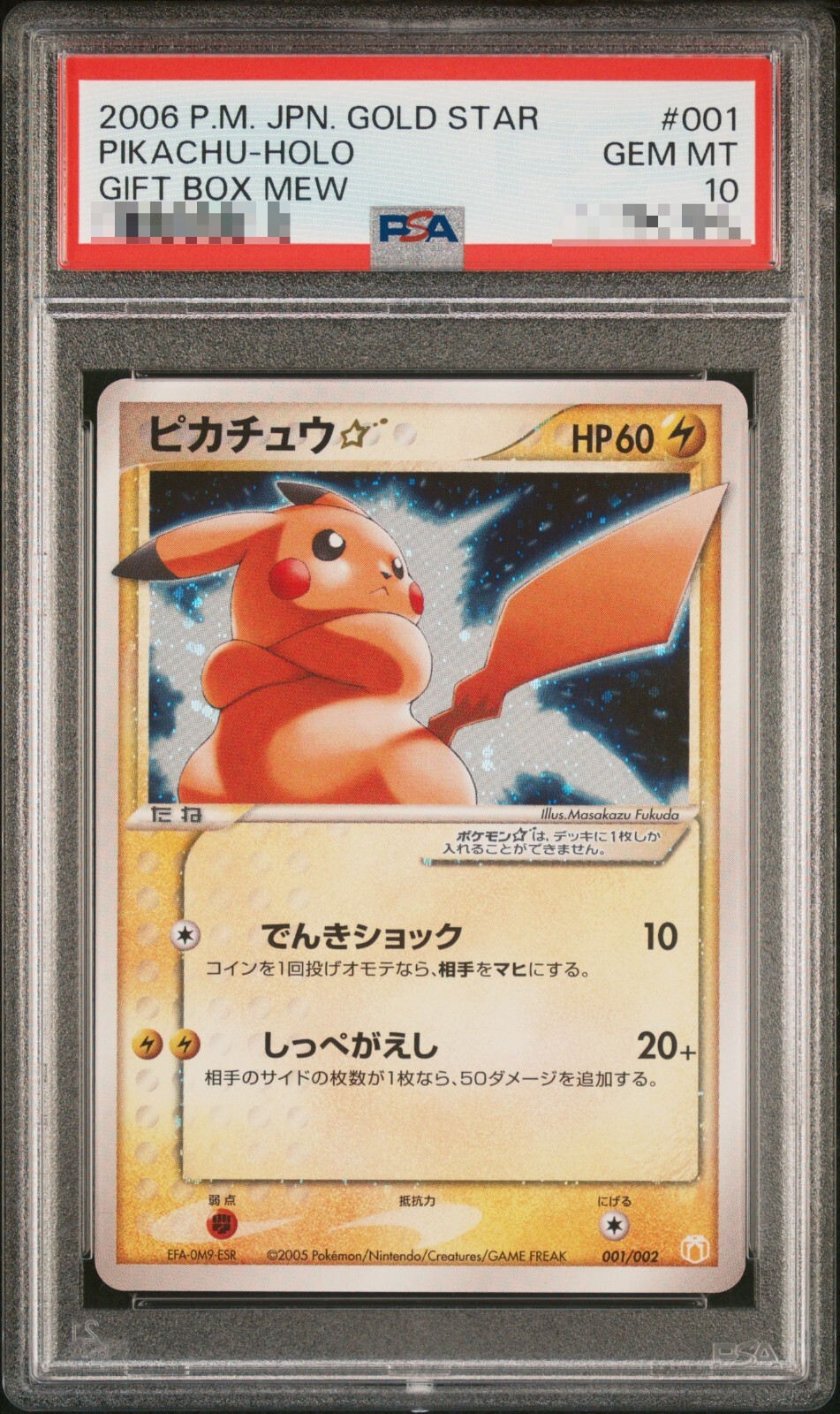 ピカチュウ スター ギフトボックス 001/002 PSA7 NM] Pikachu Gold Star Pokemon Card Japanese 001/002 Gift Box