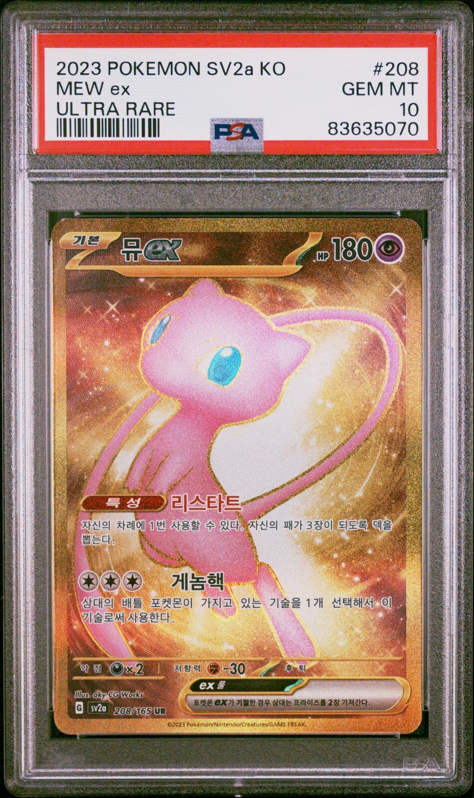 2023 POKEMON KOREAN SV2A-POKEMON 151 ULTRA RARE #208 MEW EX