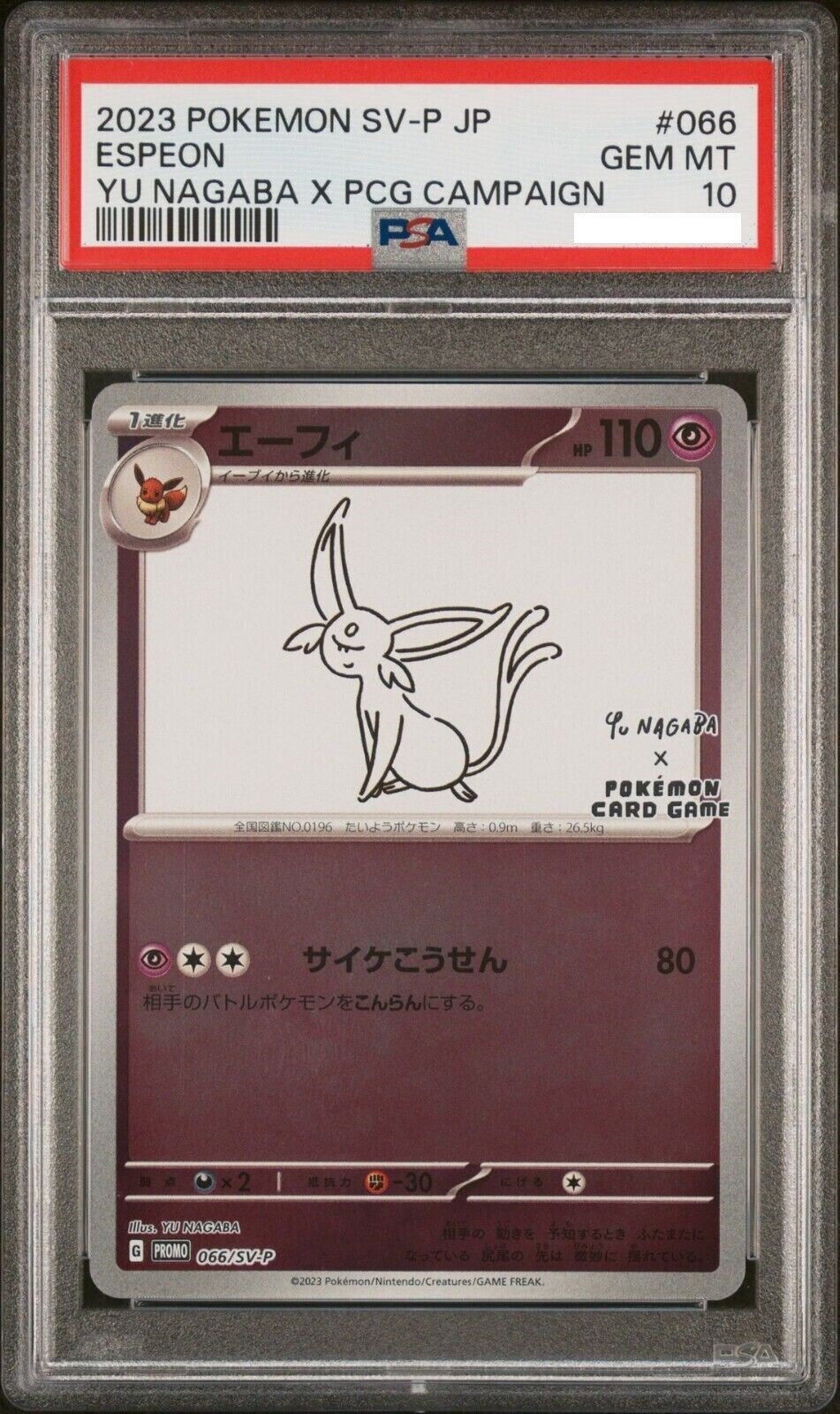 PSA10 エーフィ Espeon Yu Nagaba Promo 066 $_57.PNG?set_id=880000500F
