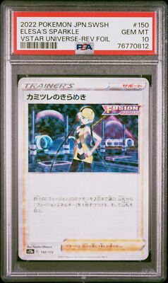 POKEMON JAPANESE SWSH VSTAR UNIVERSE #150 ELESA'S SPARKLE-REVERSE FOIL PSA 10
