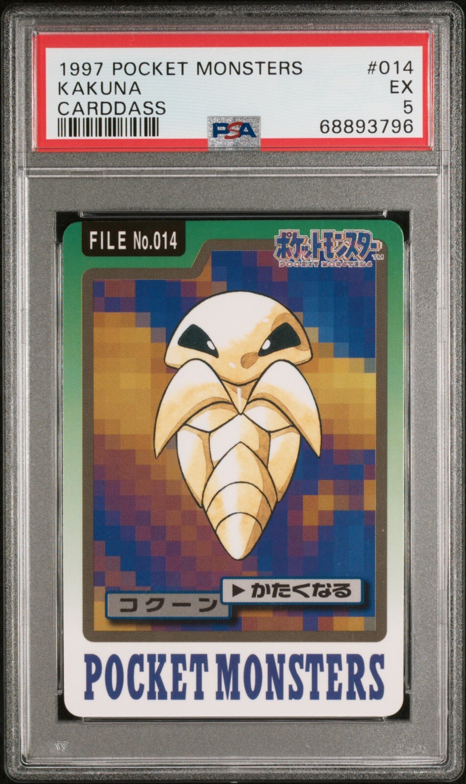 Kakuna PSA 5