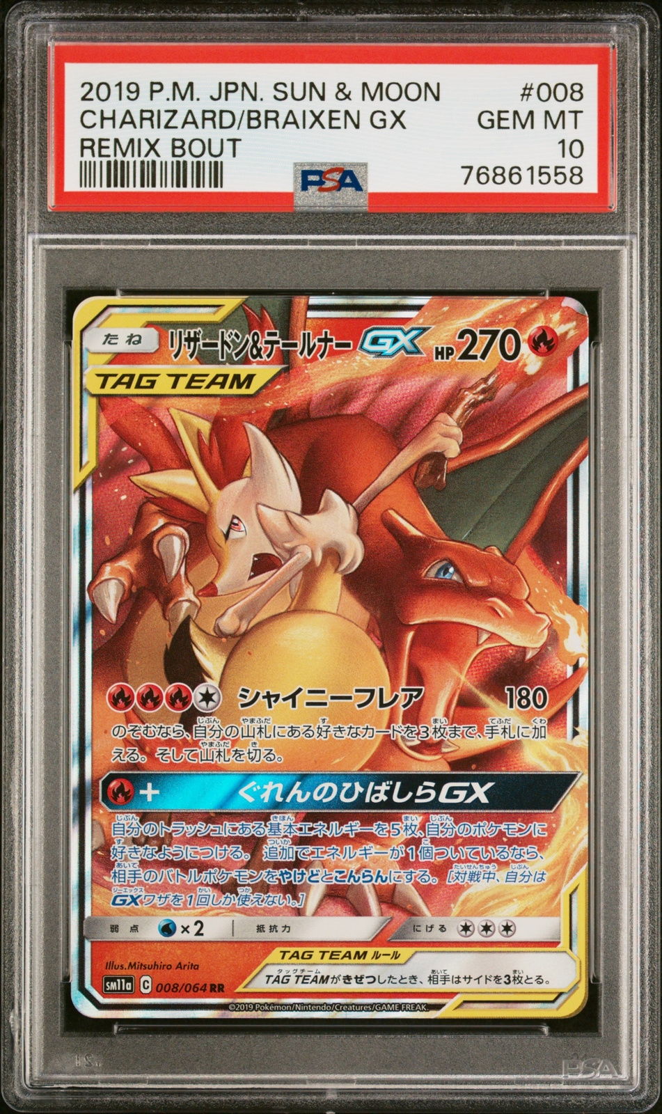 ポケモンカード Charizard/Braixen GX PSA 10 PSA 10 GEM MINT JAPANESE POKEMON 2019 Charizard & Braixen GX