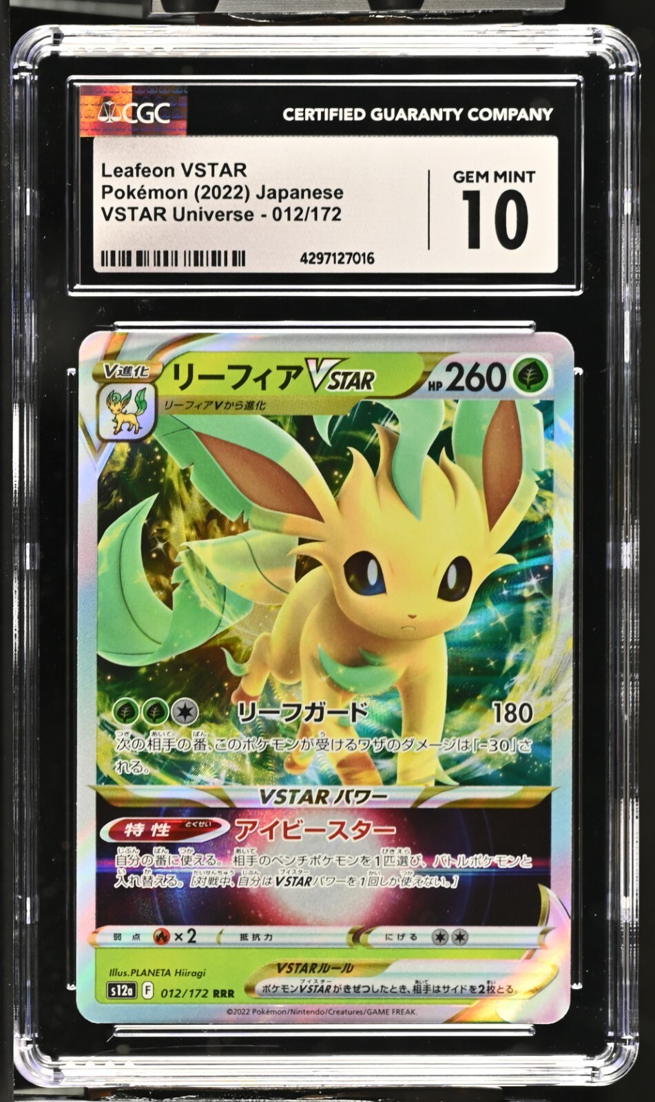 ポケモンカードゲーム Fazaleafon VSTAR #210 GEM MINT Fazaleafon VSTAR #210 GEM MINT - メルカリ