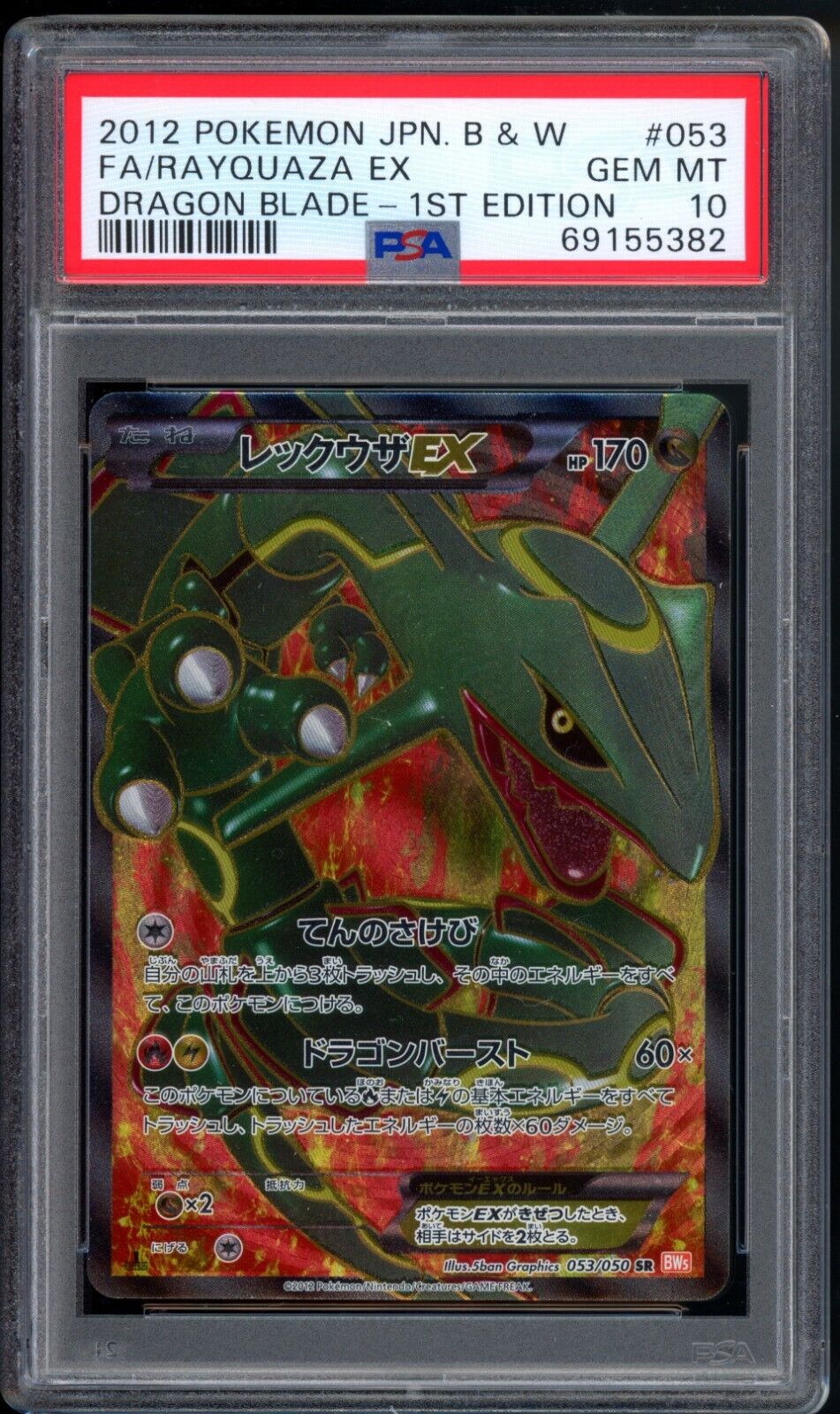 PSA 10 Rayquaza EX Full Art 053/050 Black White BW5 1st Ed PSA 10 Rayquaza EX Full Art 053/050 Black White BW5 1st Ed