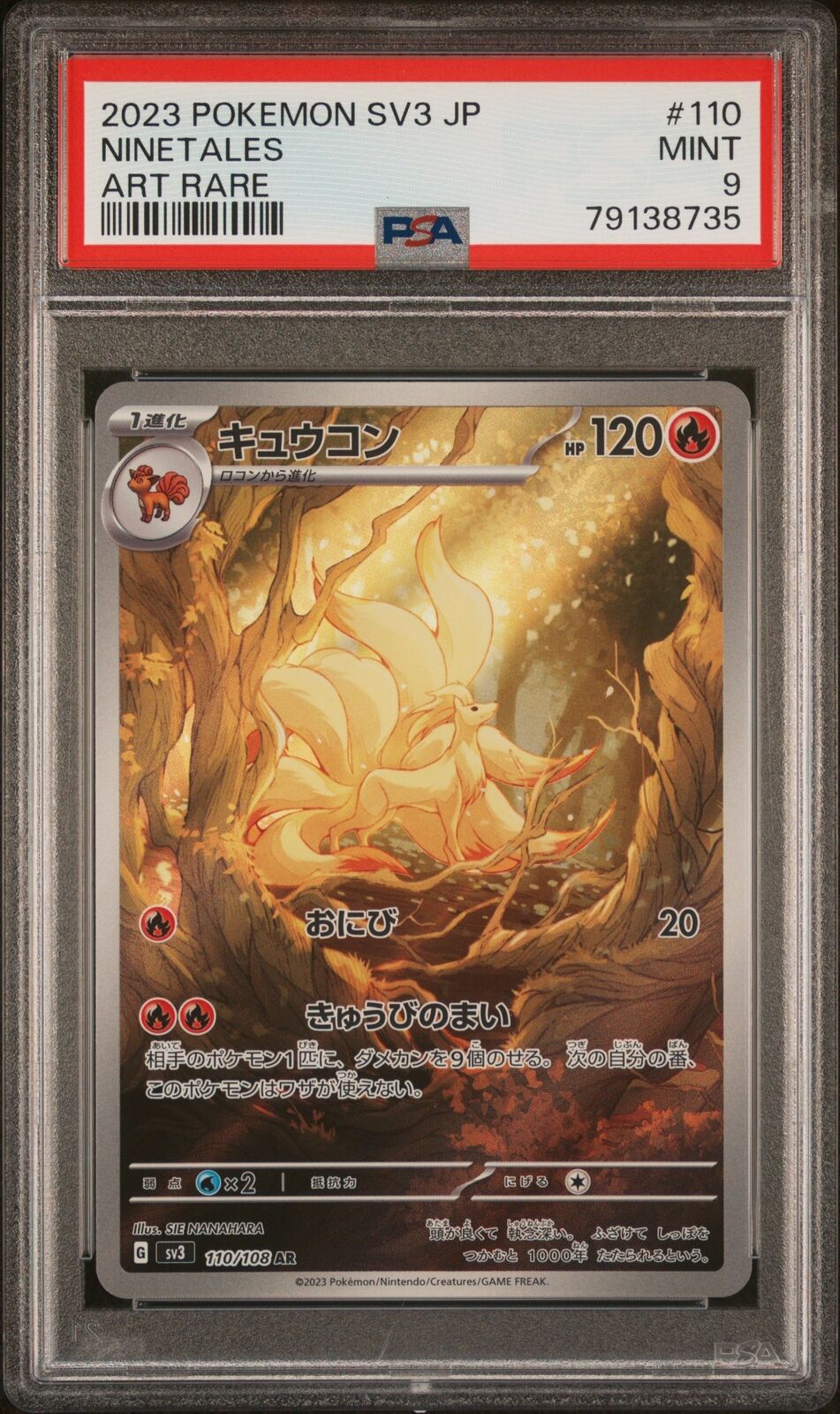 PSA 9 MINT JAPANESE POKEMON 2023 NINETALES AR 110/108 BLACK PSA 9 MINT JAPANESE POKEMON 2023 NINETALES AR 110/108 BLACK