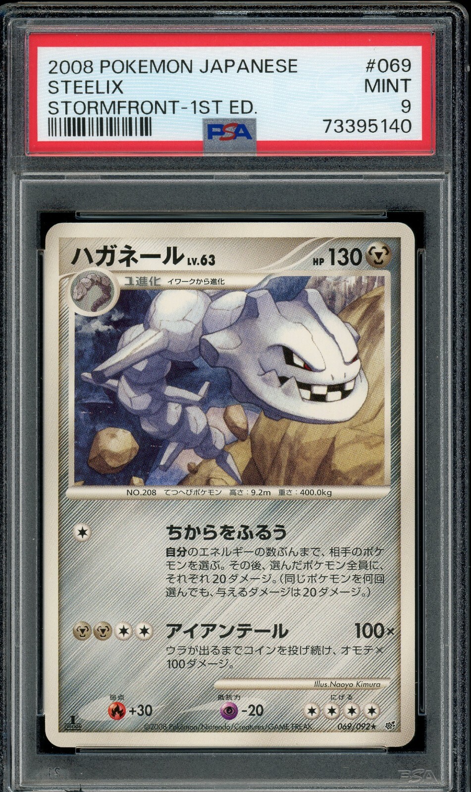 【psa9】ホウオウEX SR 1ED PSA9 PSA 10 JAPANESE POKEMON 1ED HO-OH EX XY9 068/080 GEM MINT