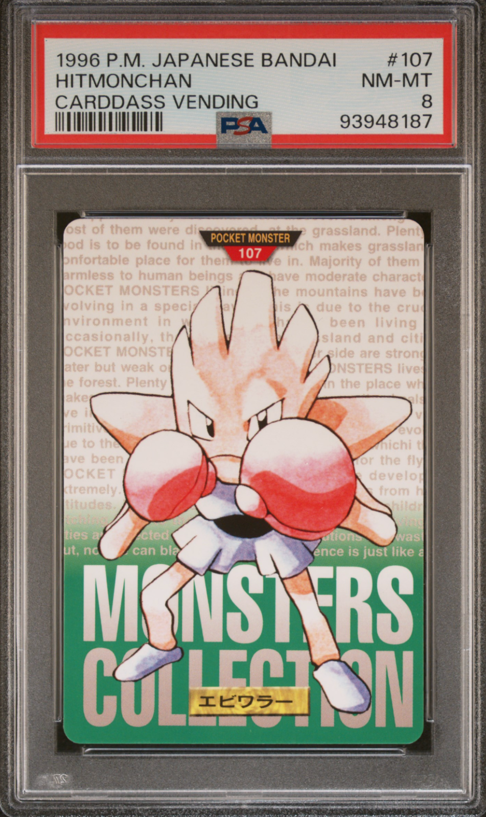 Hitmonchan PSA 8