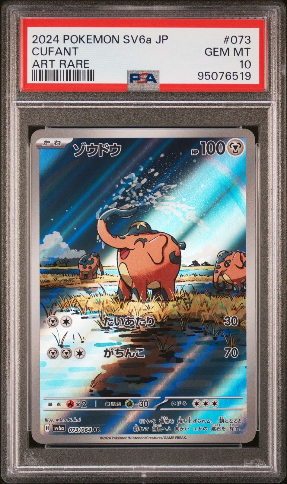 PSA 10 GEM MINT JAPANESE POKEMON 2024 Cufant 073/064 Night PSA 10 GEM MINT JAPANESE POKEMON 2024 Cufant 073/064 Night