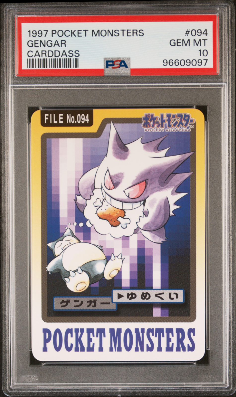 Gengar PSA 10