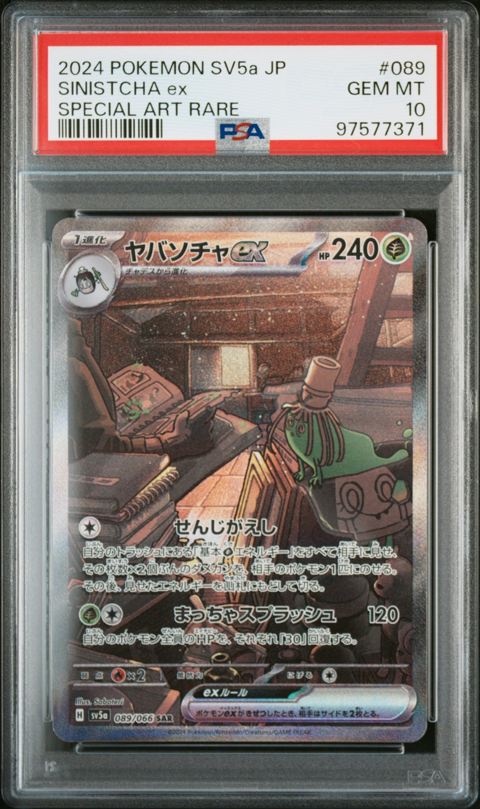 PSA 10 GEM MINT JAPANESE POKEMON 2024 SINISTCHA ex 089/066 PSA 10 GEM MINT JAPANESE POKEMON 2024 SINISTCHA ex 089/066