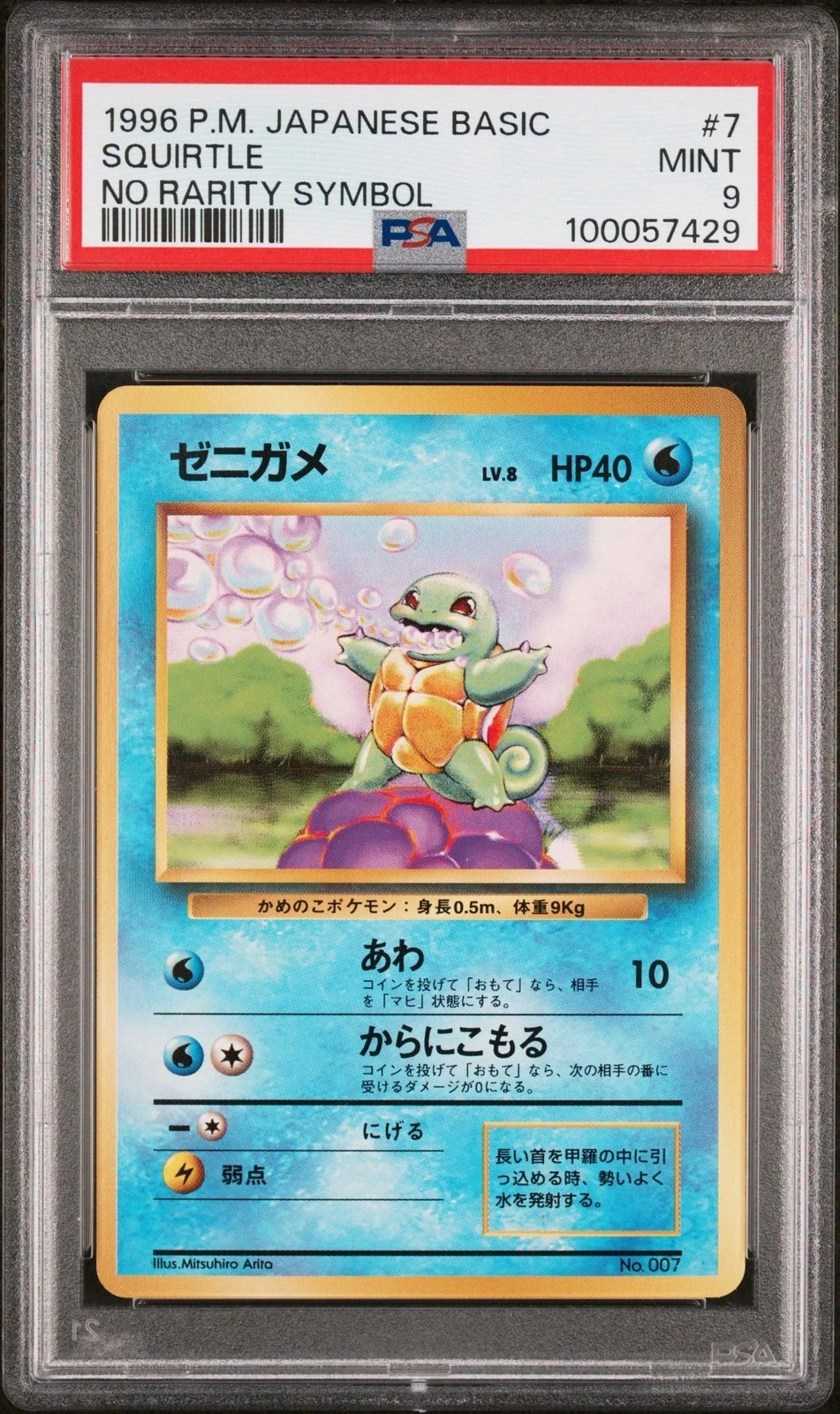 Squirtle PSA 9