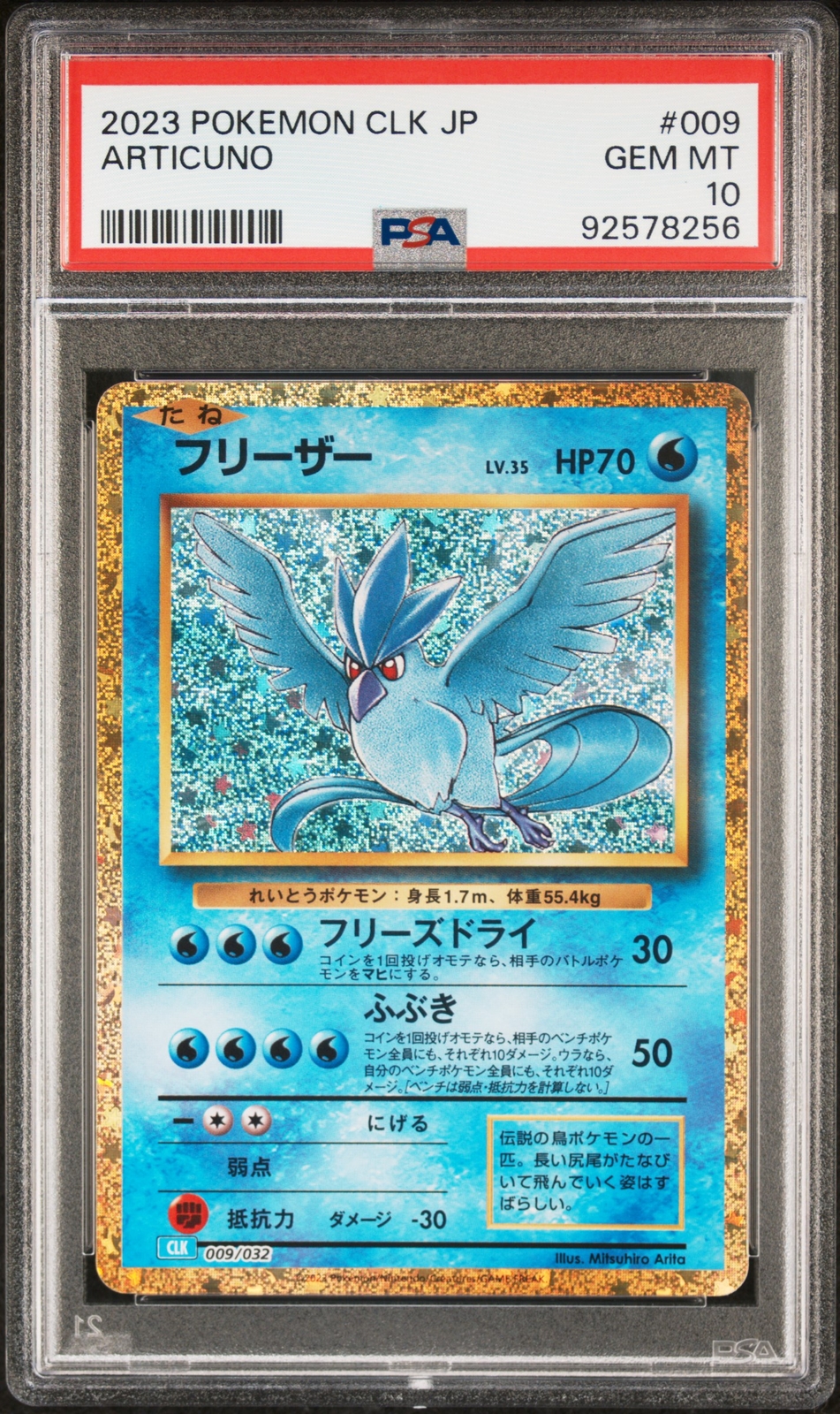 リザードン クラシック PSA PSA10】リザードンclassic クラシックポケモンカード