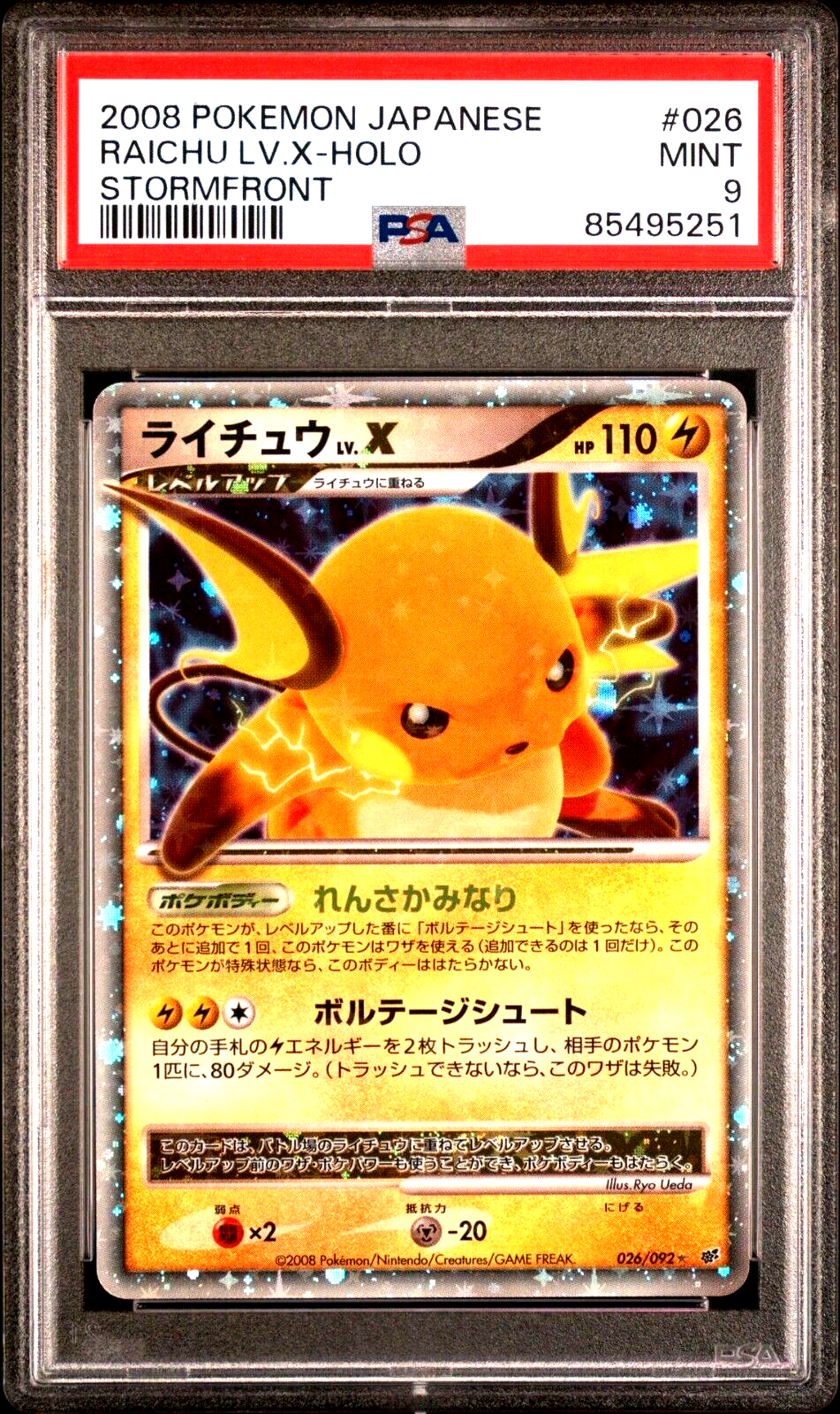 PSA10 ライチュウ 旧裏 26 1996 Raichu Raichu #26 Prices | Pokemon Japanese Expansion Pack
