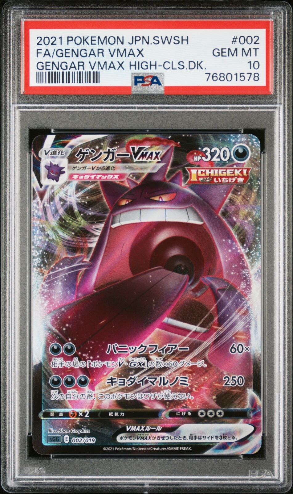 PSA 10 GEM MINT JAPANESE POKEMON 2021 GENGAR VMAX 002/019 PSA 10 GEM MINT JAPANESE POKEMON 2021 GENGAR VMAX 002/019