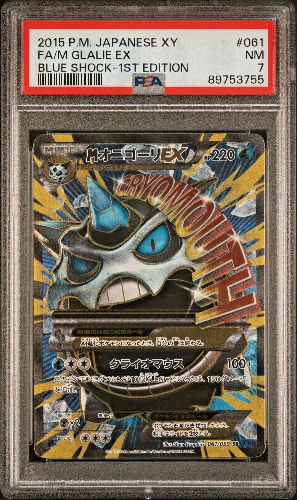 NOKO★ NM 2018 Pokemon Japanese Blue Shock XY8 M Glalie EX 061/059