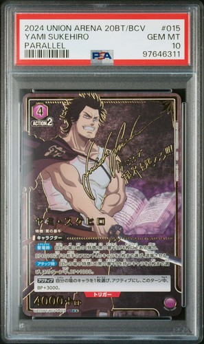 PSA10】 UNION ARENA ルピー SR PSA 10 Union Arena BLEACH