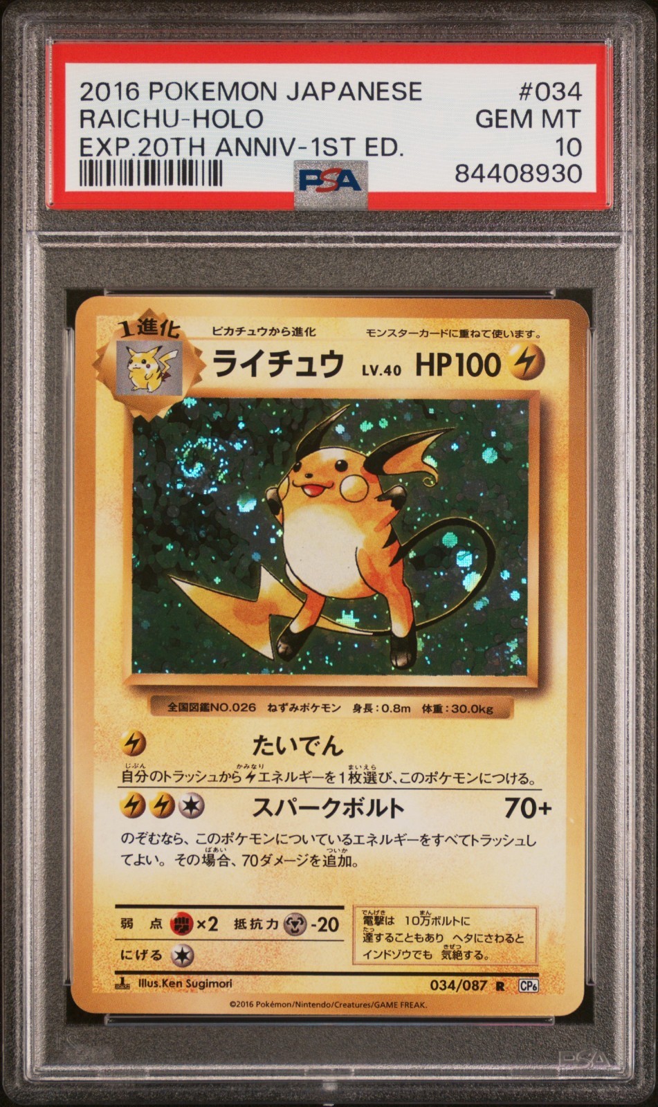 超希少　ピカチュウ　PSA10 ダークファンタズマ　014 not foil 超希少 ピカチュウ PSA10 ダークファンタズマ 014 not foil 超希少