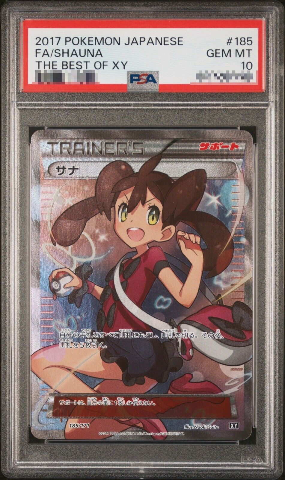 PSA 10 2017 Shauna 185/171 Pokemon Card Japanese XY The Best PSA 10 2017 Shauna 185/171 Pokemon Card Japanese XY The Best