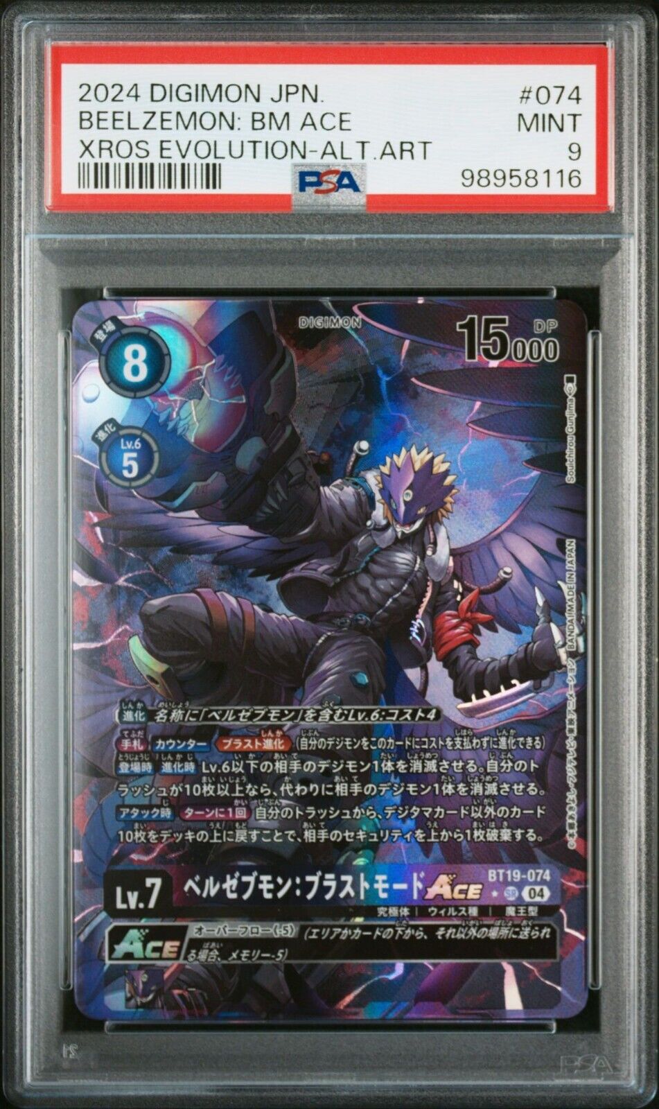 PSA 9 DIGIMON CARD BEELZEMON: BLAST MODE ACE #074 XROS PSA 9 DIGIMON CARD BEELZEMON: BLAST MODE ACE #074 XROS