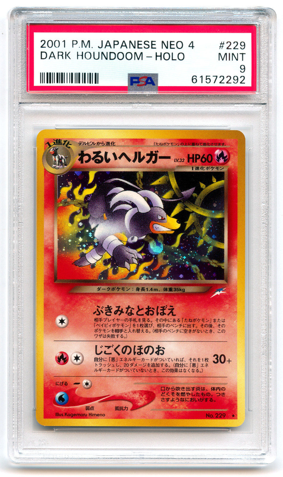 ホウオウ Neo3 PSA 9 Auction Prices Realized Tcg Cards 2000