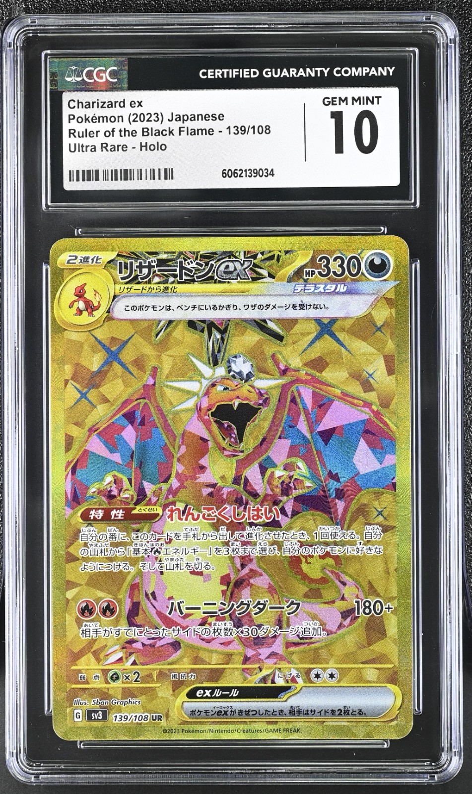 ★PSA10★【リザードンex/UR/SV3】CHARIZARD 139/108 s-l400.jpg