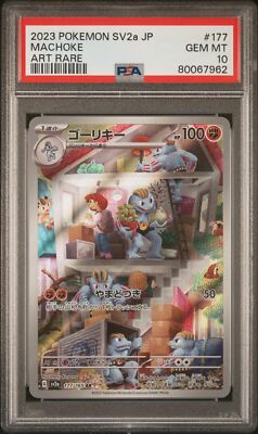★PSA10★【ゴーリキー/AR/SV2a】MACHOKE 177/165 2023 POKEMON JAPANESE SV2A-POKEMON 151 ART RARE #177 MACHOKE