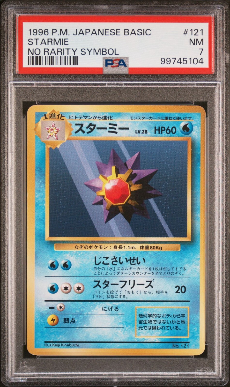 Starmie PSA 7