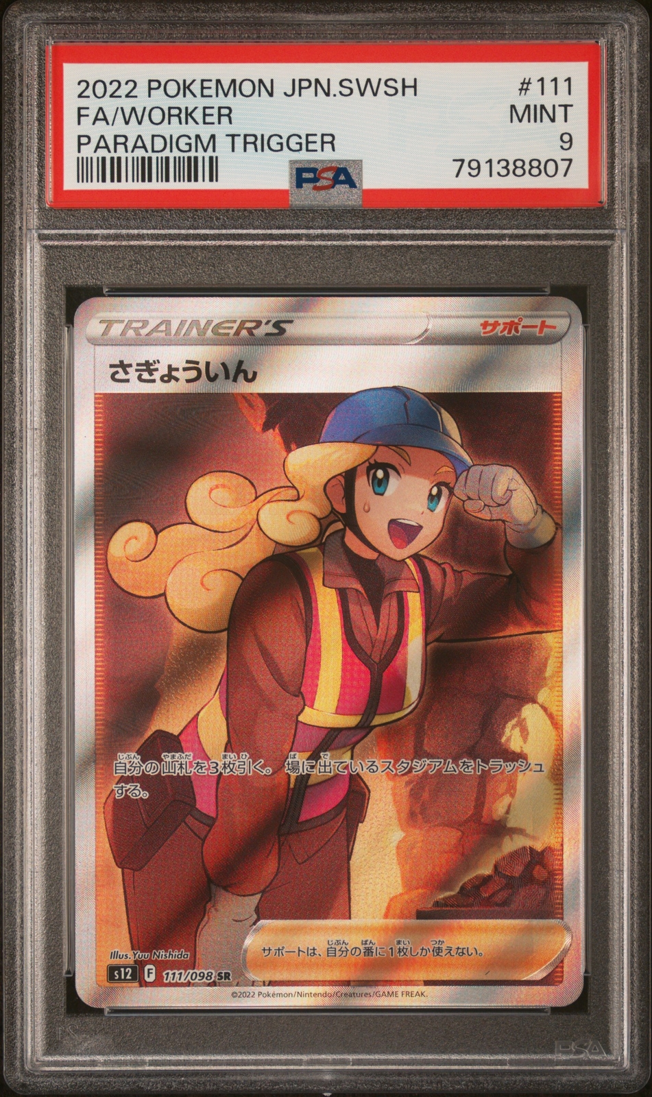 ボールガイ　　ootk PSA 9 MINT JAPANESE POKEMON 2022 WORKER 111/098 PARADIGM