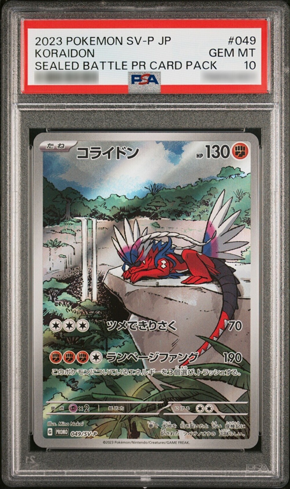 世界180枚 PSA10 コライドン マスターボール koraidon 35 世界180枚 PSA10 コライドン マスターボール koraidon 35 - メルカリ