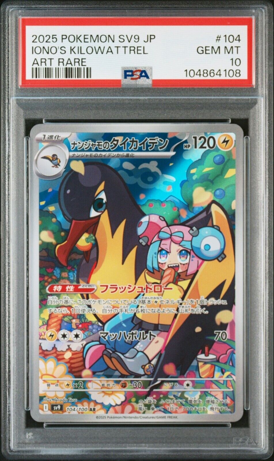 PSA 10 Iono's Kilowattrel AR 104/100 Battle Partners sv9 PSA 10 Iono's Kilowattrel AR 104/100 Battle Partners sv9