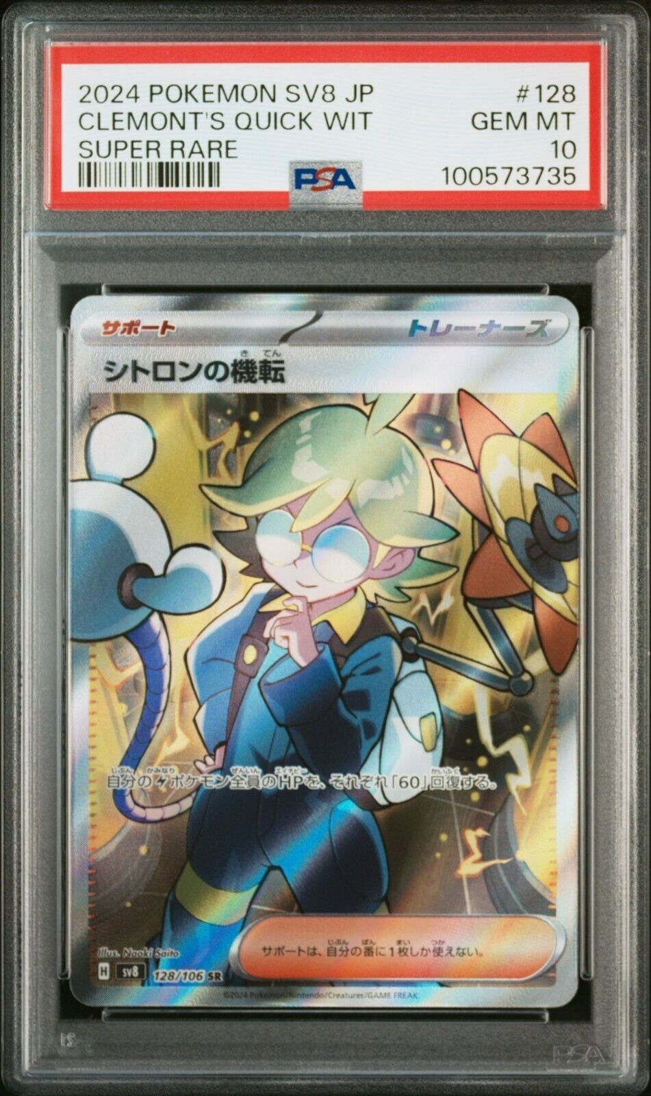 PSA 10 Gem Mint Clemont's Wit SR Pokémon Card 128/106 PSA 10 Gem Mint Clemont's Wit SR Pokémon Card 128/106