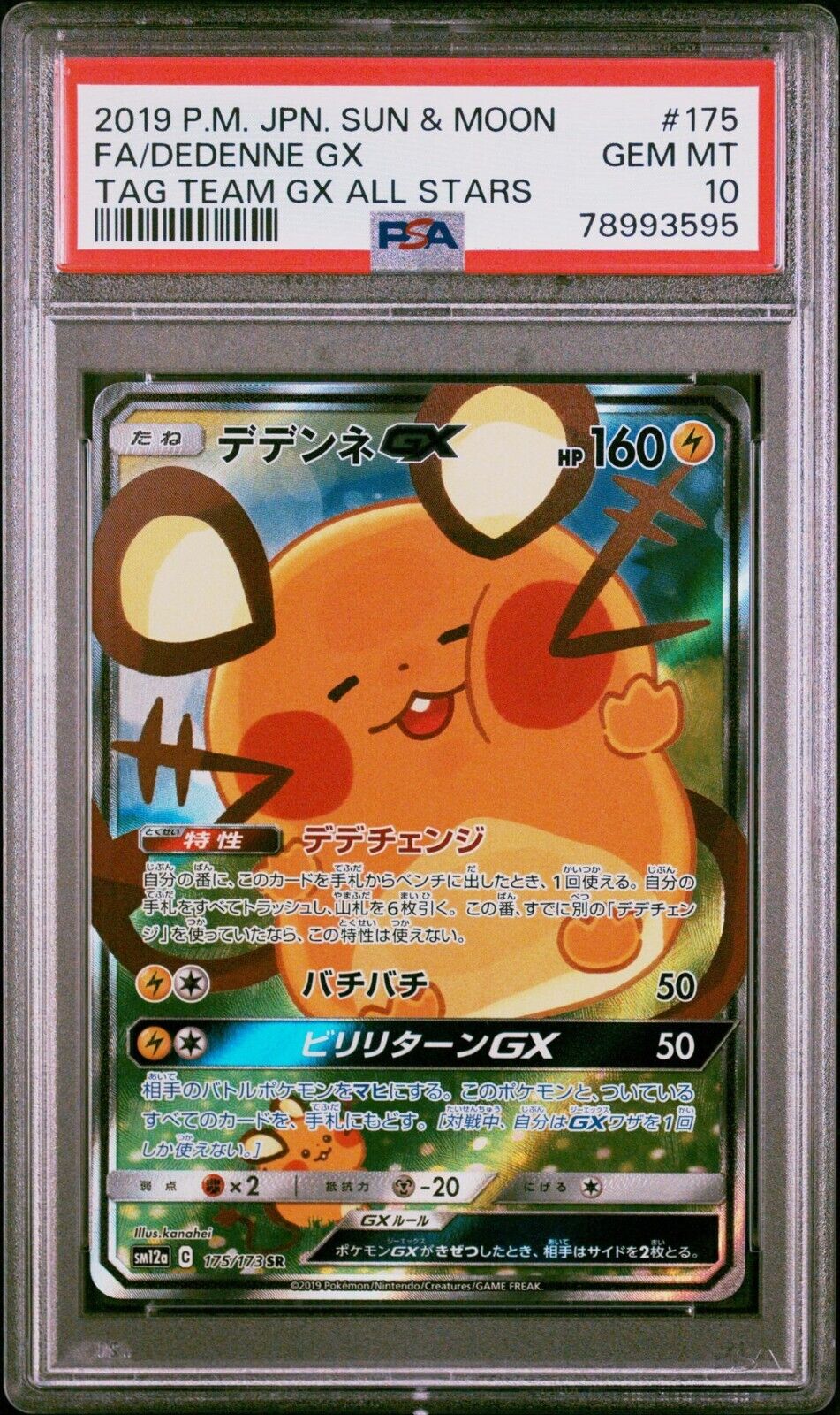 PSA 10 GEM MINT Dedenne GX 175/173 Full Art Secret Rare Tag PSA 10 GEM MINT Dedenne GX 175/173 Full Art Secret Rare Tag