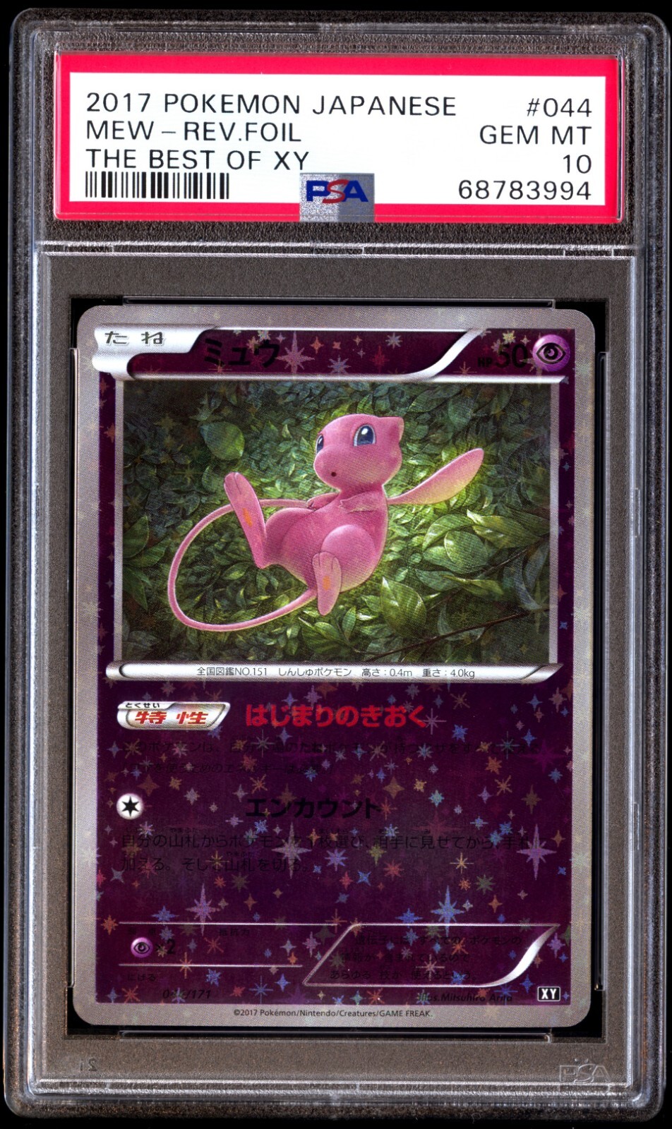 ルギア 102/171 ミラー THE BEST OF XY ポケモンカード ルギア ミラー