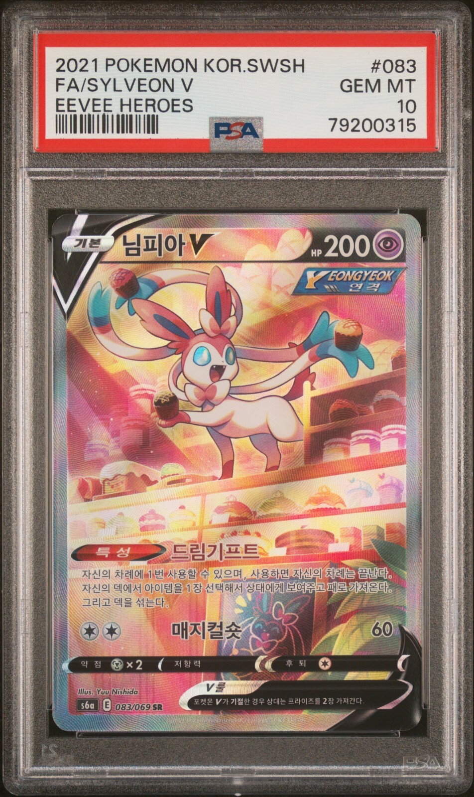 ① エーフィV SR[S6a 080⁄069] PSA10 Espeon V SR 080⁄069 S6a