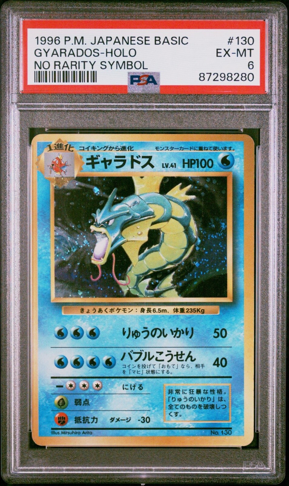 Gyarados PSA 6