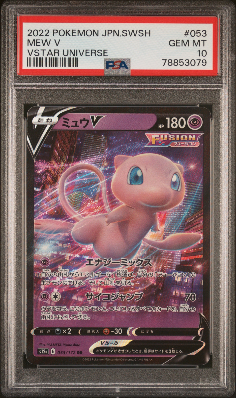 PSA 10 GEM MINT JAPANESE POKEMON 2022 MEW V 053/172 VSTAR PSA 10 GEM MINT JAPANESE POKEMON 2022 MEW V 053/172 VSTAR