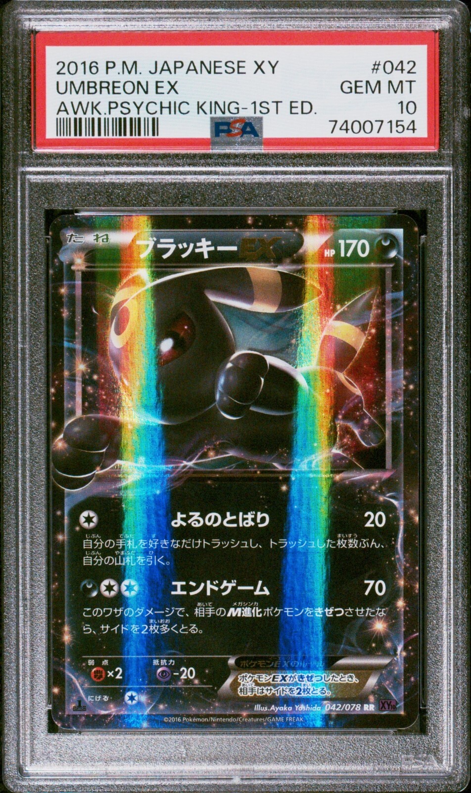 ブラッキーEX RR 042 XY10 PSA10 Umbreon EX Pokemon TCG Umbreon EX XY10 042/078 Japanese MP | eBay