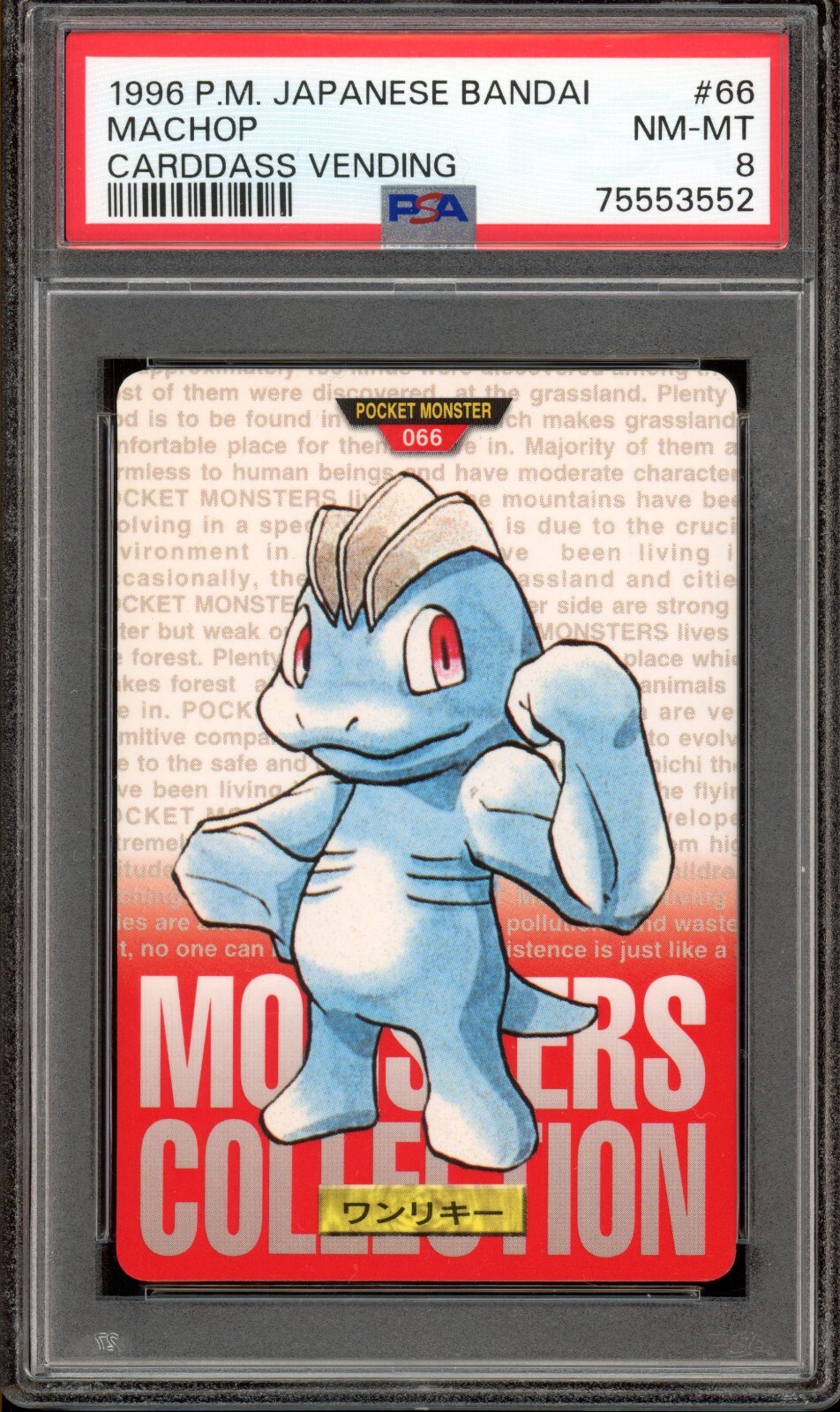Machop PSA 8