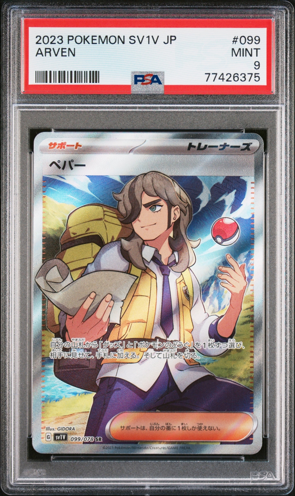 PSA 9 MINT JAPANESE POKEMON 2023 ARVEN 099/078 VIOLET ex