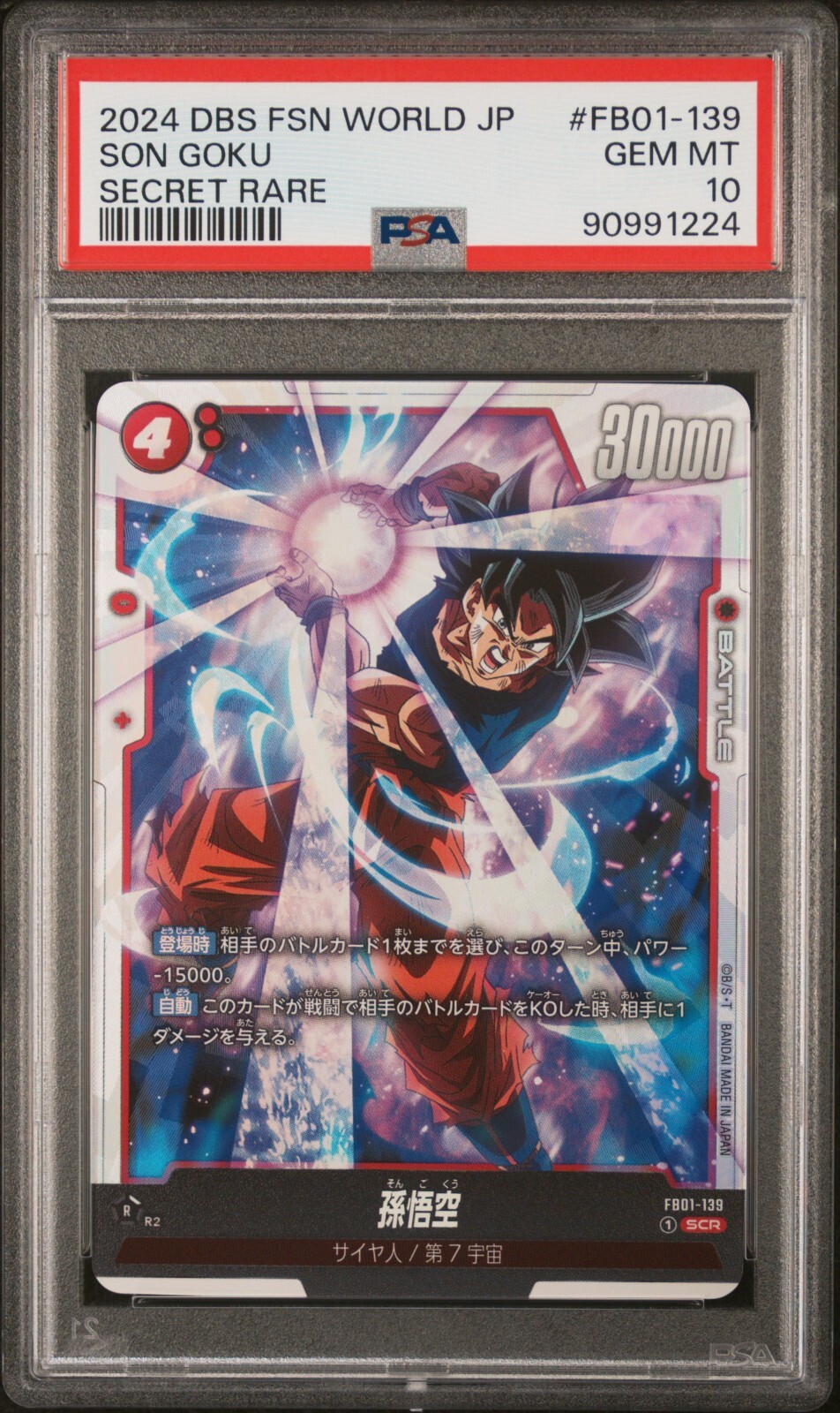 2022年　PSA上位50名記念カード 2022年 PSA上位50名記念カード PSAcard Japan | 【PSA日本支社