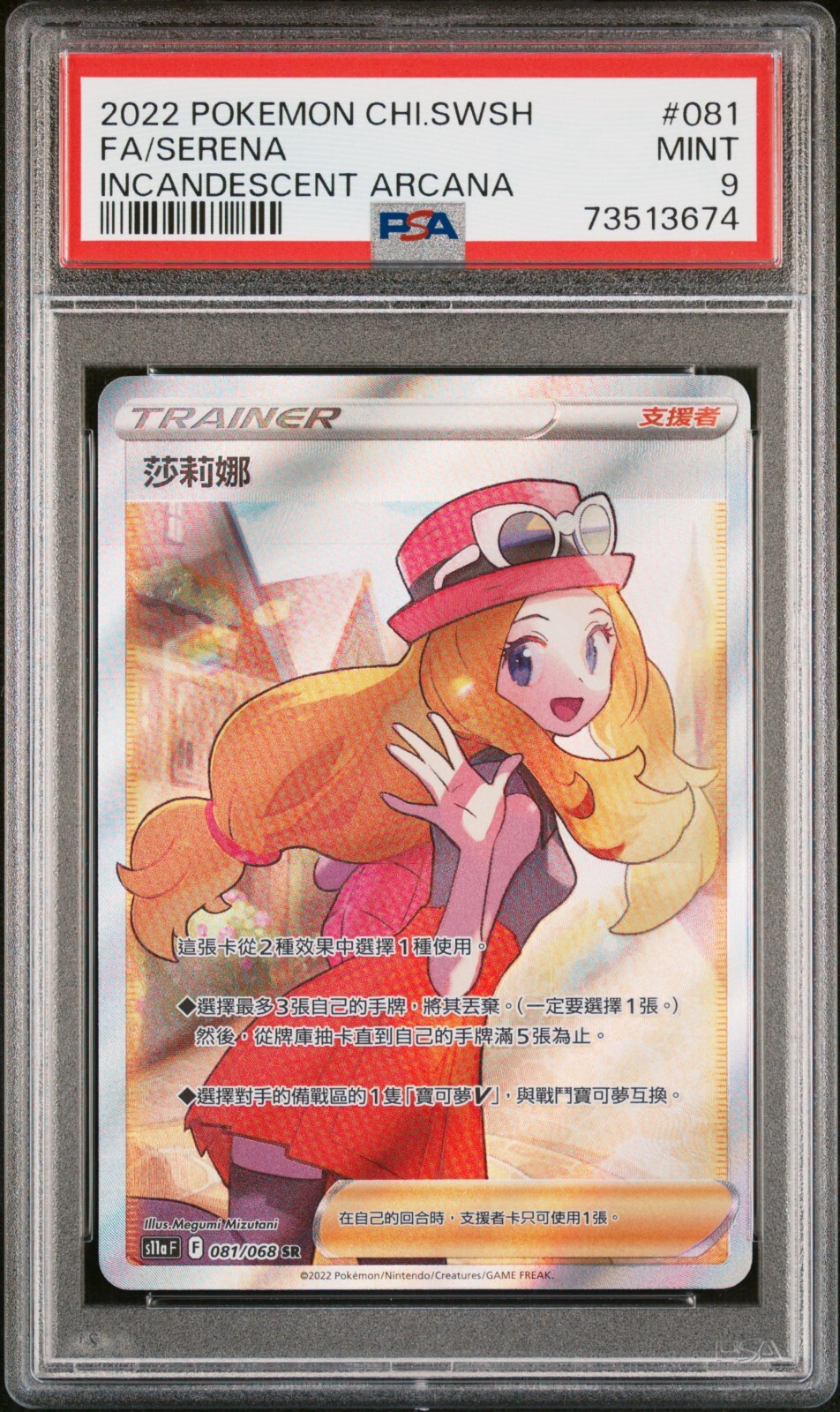 PSA 9 Serena 081/068 Full Art Chinese Trainer Incandescent